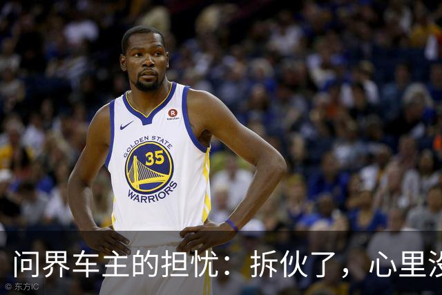 问界车主的担忧：拆伙了，心里没底了！